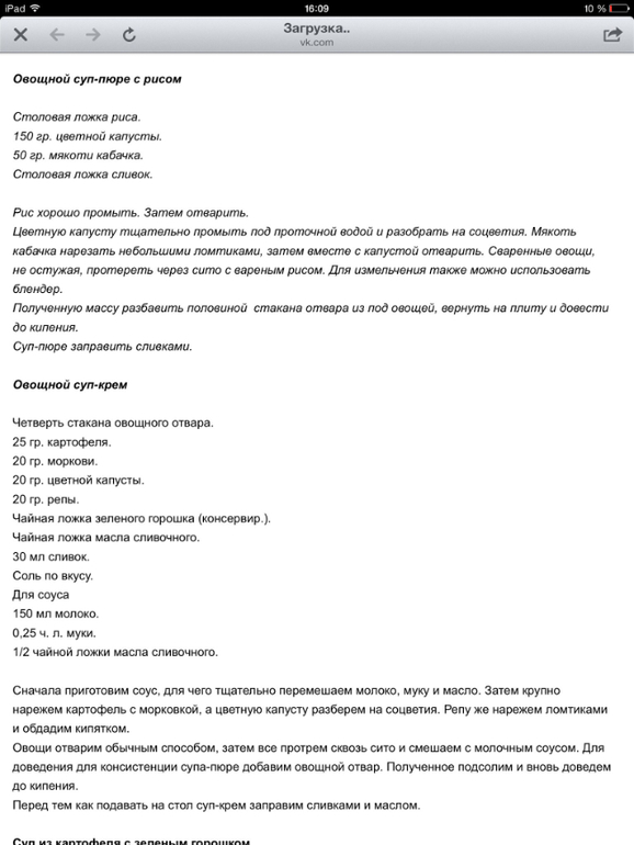 Рецепты супов от года