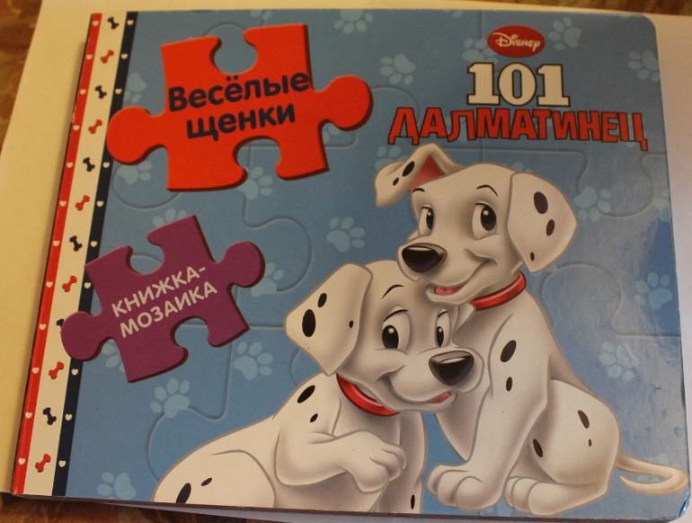Наши книжки-пазлы.