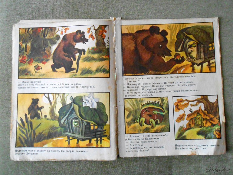 Сказки в картинках из детства