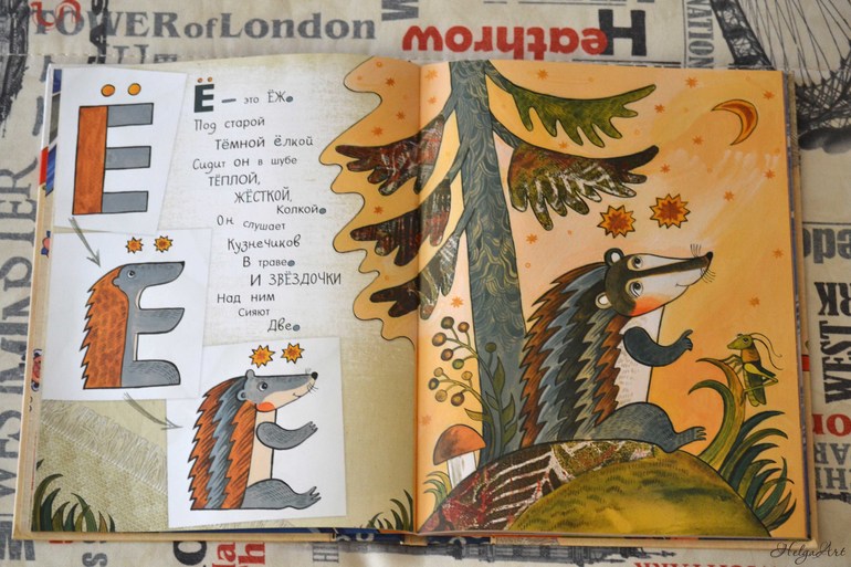 Изучение букв, первые приобретения