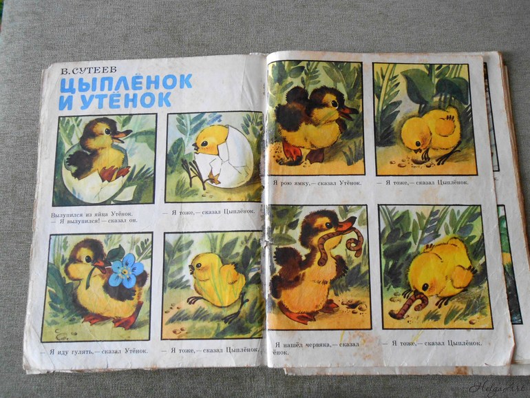 Сказки в картинках из детства