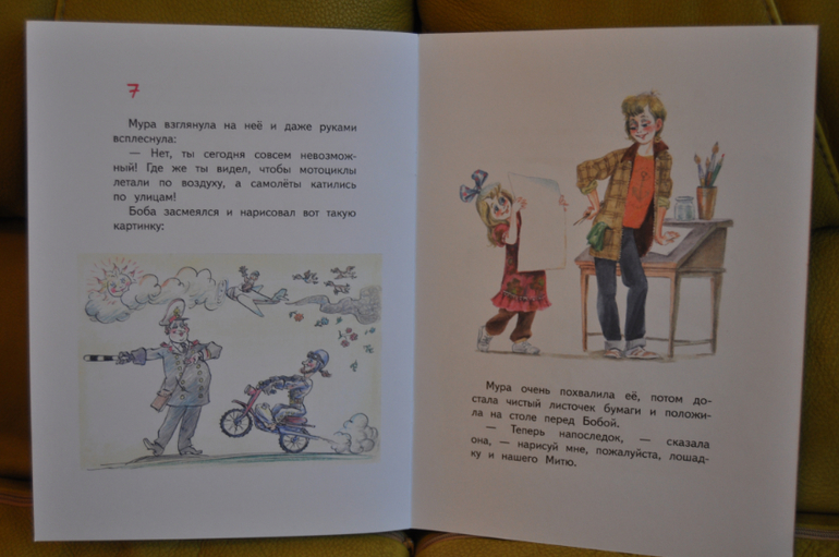 Из лучших советских детских книг. Тоненькие книги Оникс.