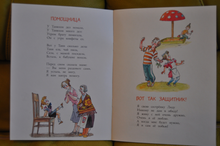 Из лучших советских детских книг. Тоненькие книги Оникс.