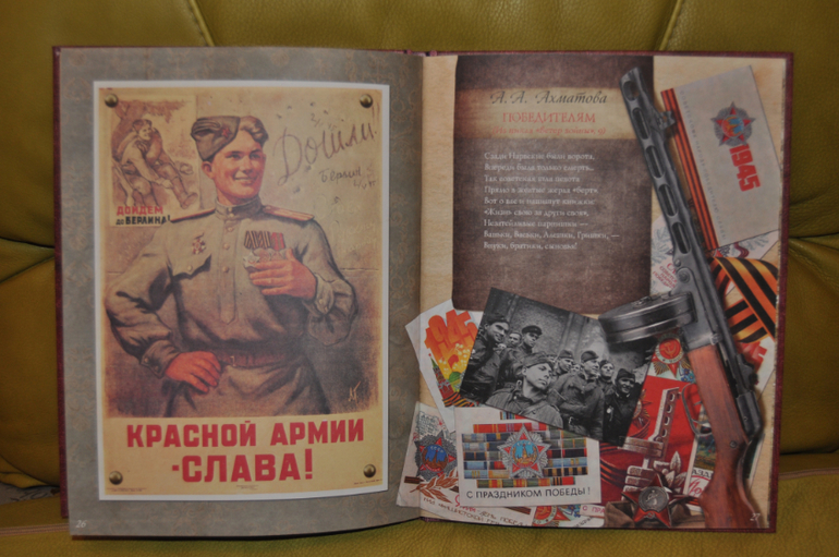 России верные сыны. Стихи о настоящих героях