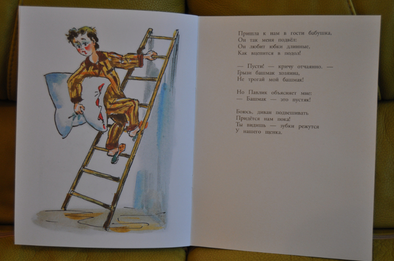 Из лучших советских детских книг. Тоненькие книги Оникс.