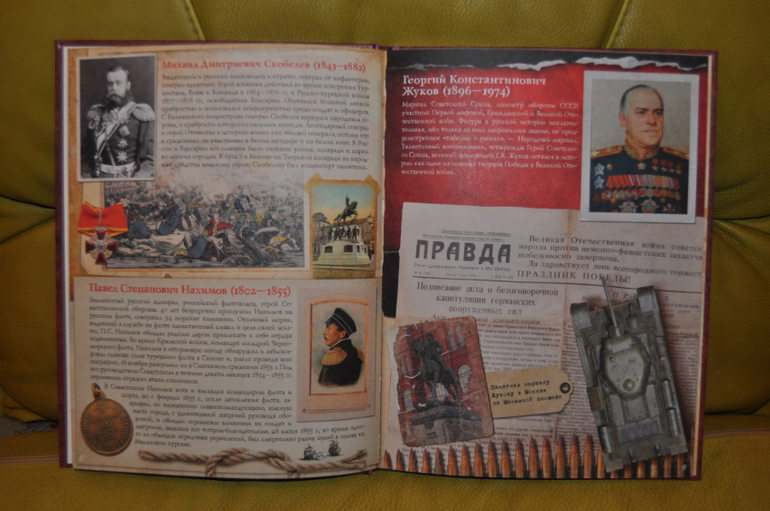 России верные сыны. Стихи о настоящих героях