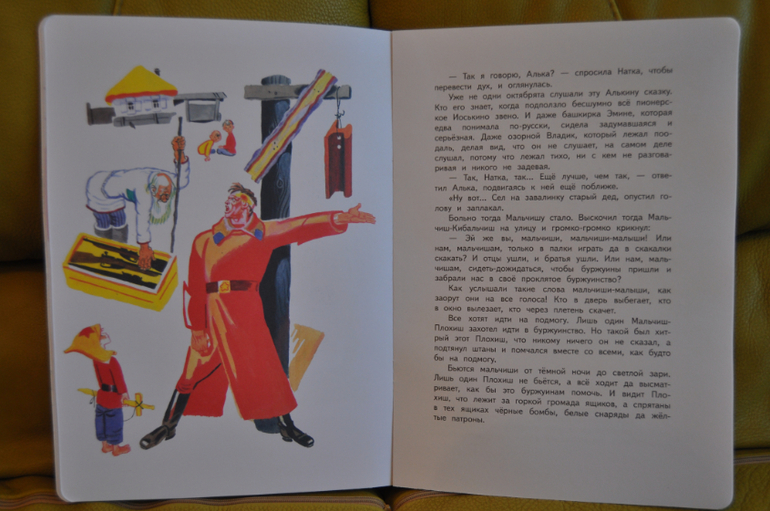 Из лучших советских детских книг. Тоненькие книги Оникс.