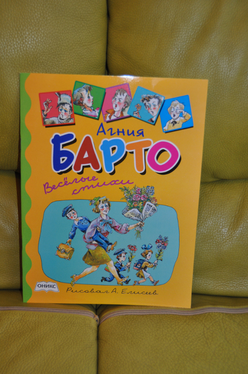 Из лучших советских детских книг. Тоненькие книги Оникс.