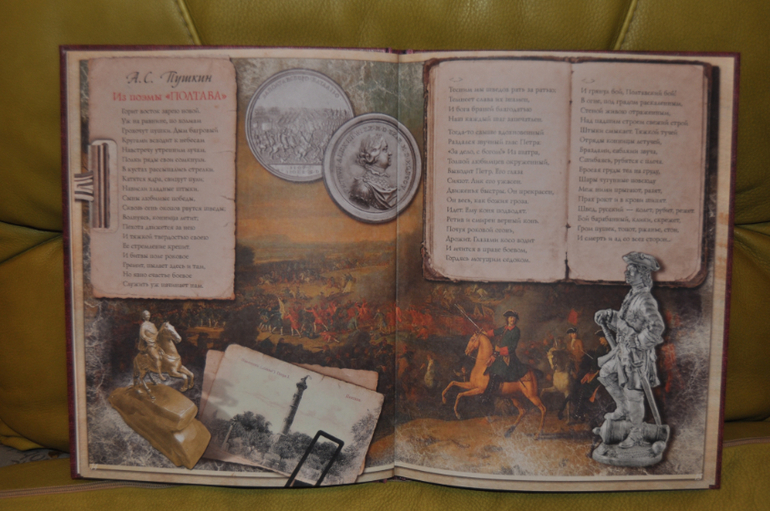 России верные сыны. Стихи о настоящих героях