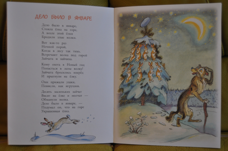 Из лучших советских детских книг. Тоненькие книги Оникс.