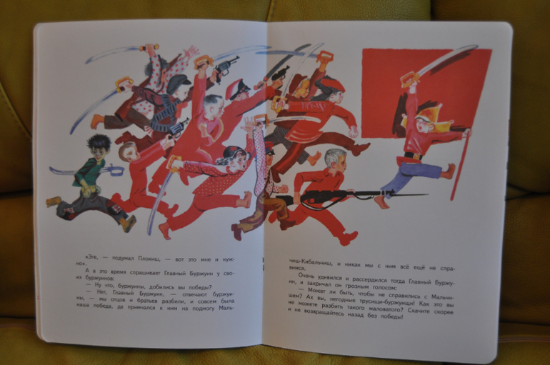 Из лучших советских детских книг. Тоненькие книги Оникс.