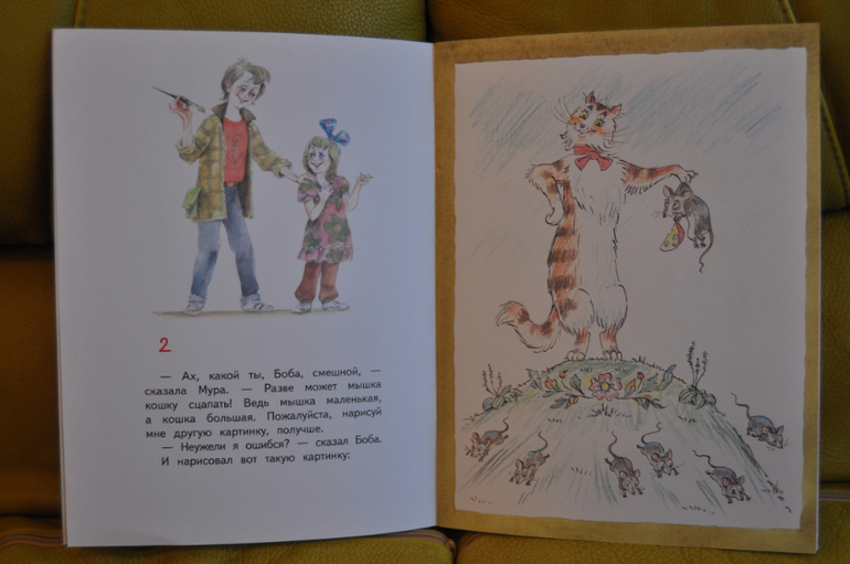 Из лучших советских детских книг. Тоненькие книги Оникс.