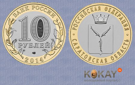 Монеты