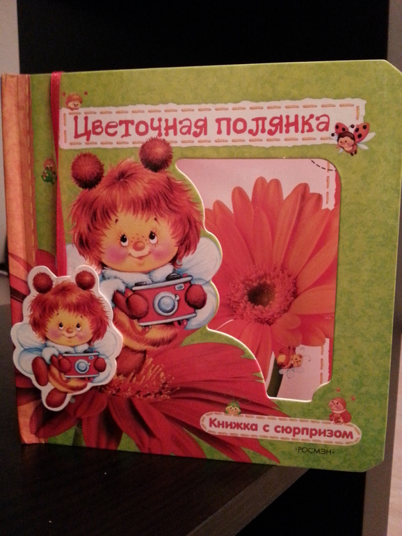 Пополнение на книжной полке