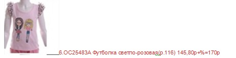 SALE ВИТТАЧИ-60% СТОП 22 МАЯ.НЕ ВЫПИСЫВАЮ!!!