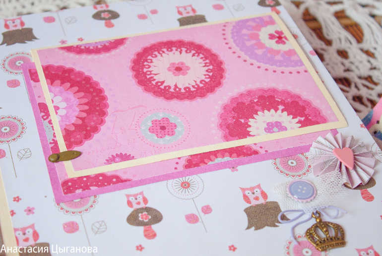 Альбом "Милая совушка"