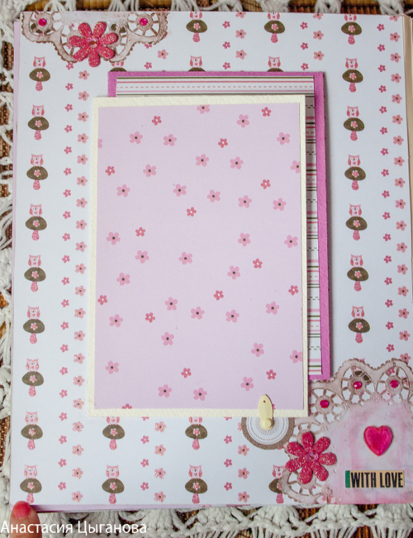 Альбом "Милая совушка"