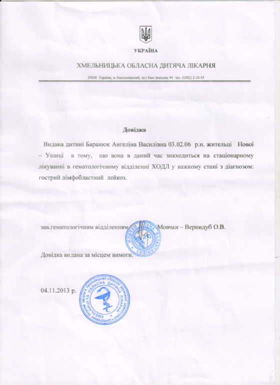Просим о помощи больному ребенку