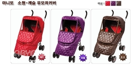 Продам зимние дождивики