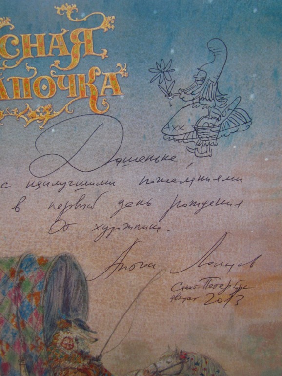 Подарки!!! Большой пост, полный благодарности !!!