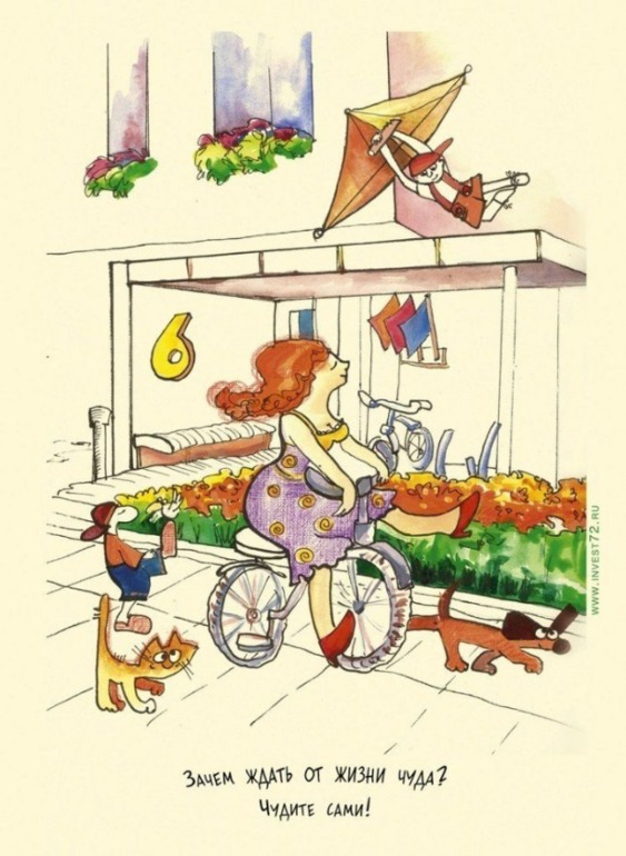 Хочешь изменить мир? Точка опоры - это ты!