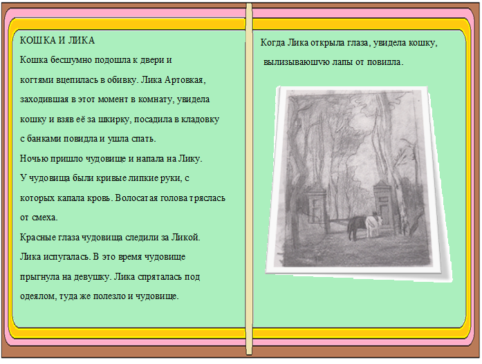 Сочинялки