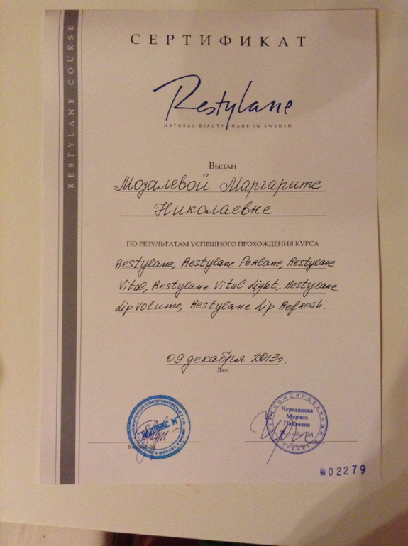 ДИПЛОМЫ и СЕРТИФИКАТЫ