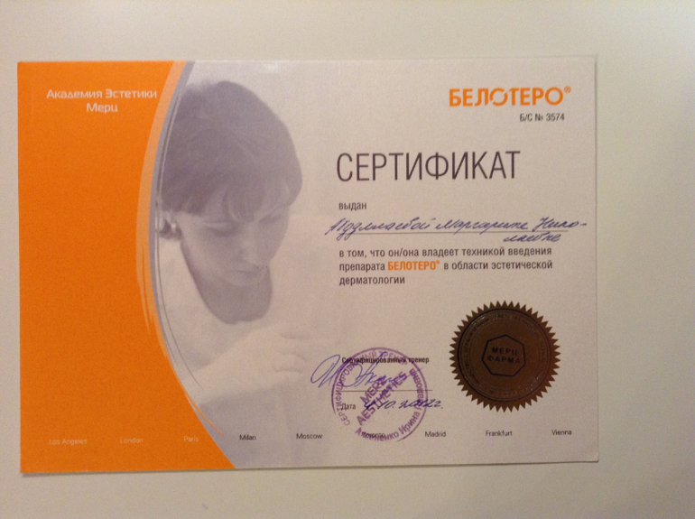ДИПЛОМЫ и СЕРТИФИКАТЫ