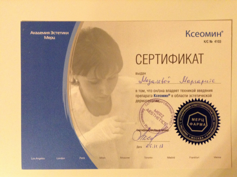 ДИПЛОМЫ и СЕРТИФИКАТЫ