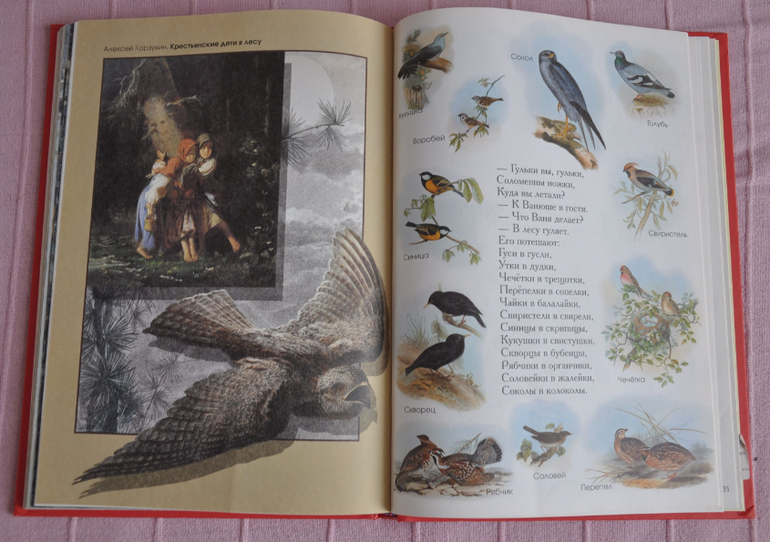 Весенние книги и произведения, 2 - 3 года