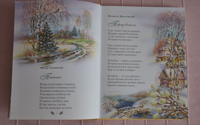 Весенние книги и произведения, 2 - 3 года