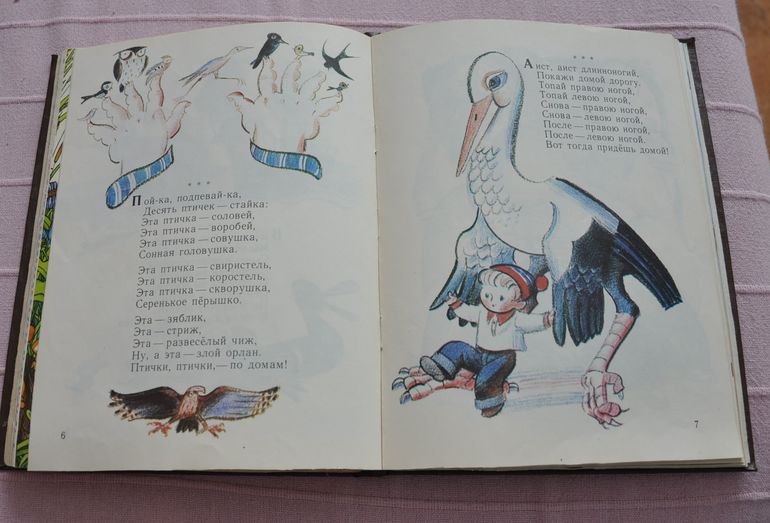 Весенние книги и произведения, 2 - 3 года