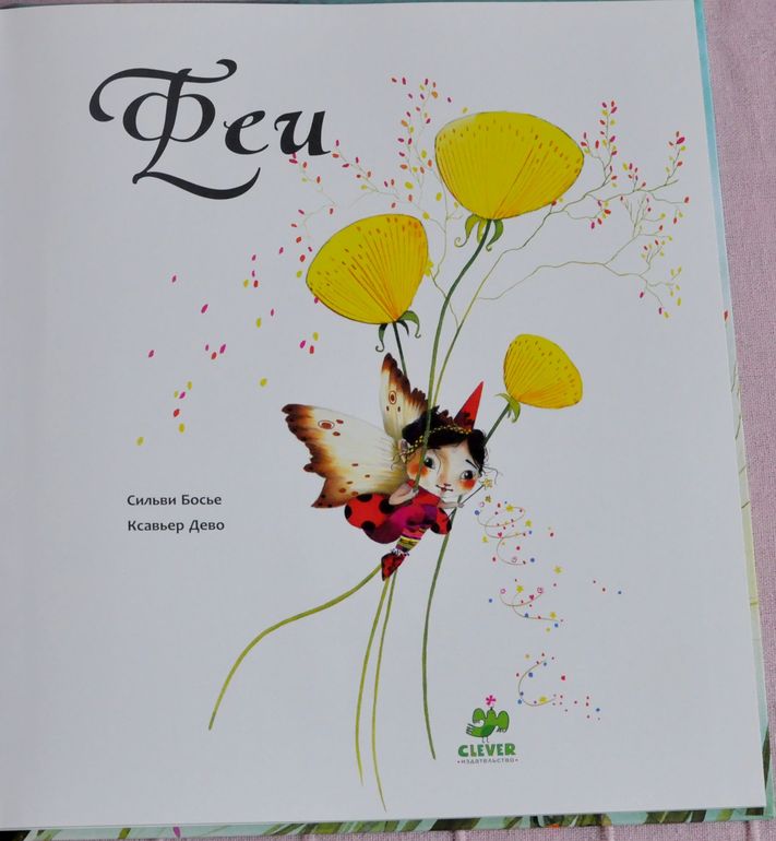 Весенние книги и произведения, 2 - 3 года