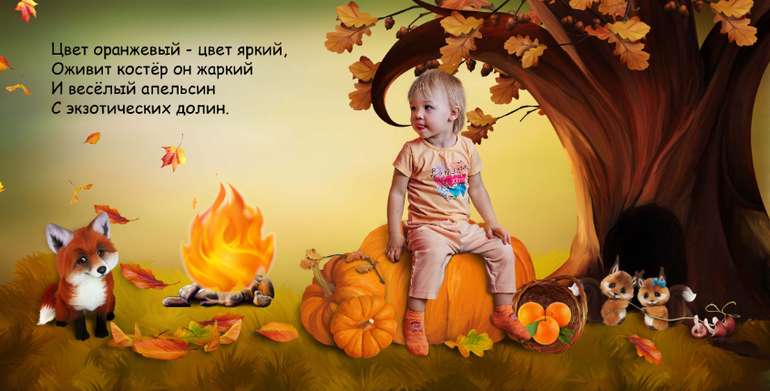 Учим цвета
