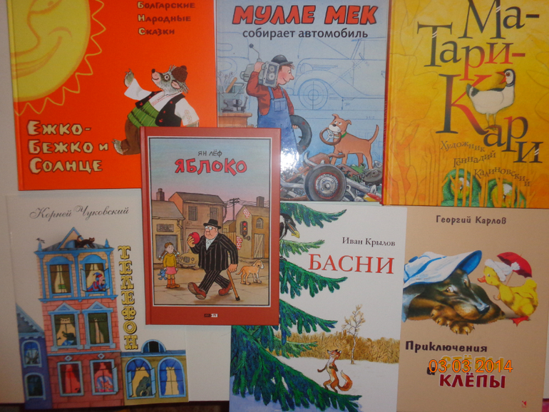 Любимые книжки в 2,5