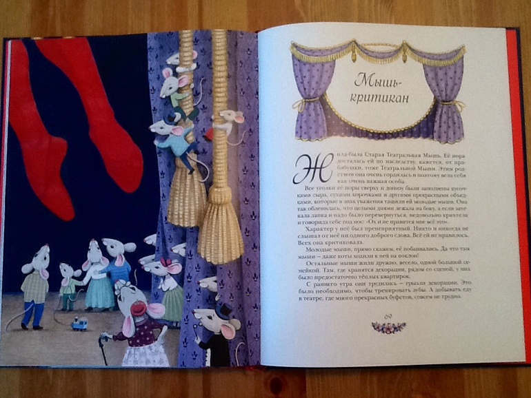 И. Лиепа "Театральные сказки"