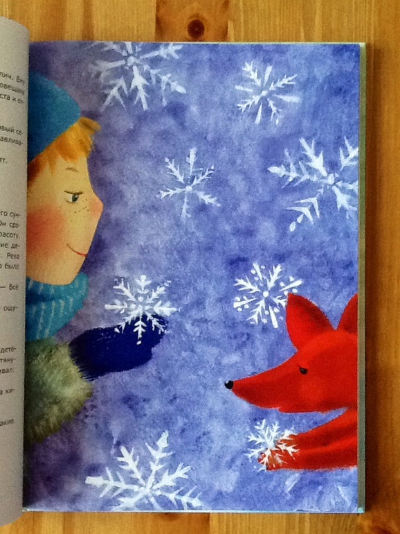 В. Топоногова "Тайна Перелетных деревьев"