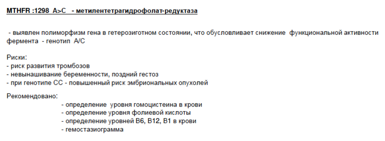 Мутация гемостаза