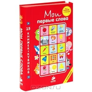 Наша библиотека :Книжки-картонки, книжки с окошками , книжки с тактильными вкладками
