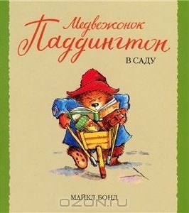 Наша библиотека: мягкие книжки