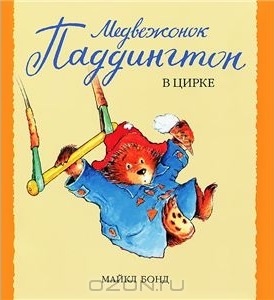 Наша библиотека: мягкие книжки