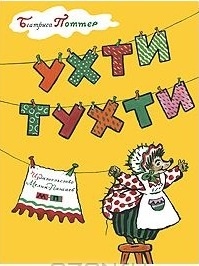 Наша библиотека: мягкие книжки