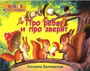 Наша библиотека: мягкие книжки