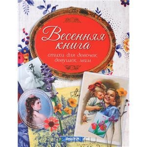 Наша библиотека: стихи