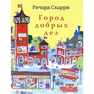 Наша библиотека: книжки- картинки