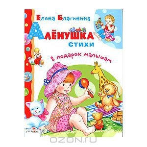 Наша библиотека: стихи