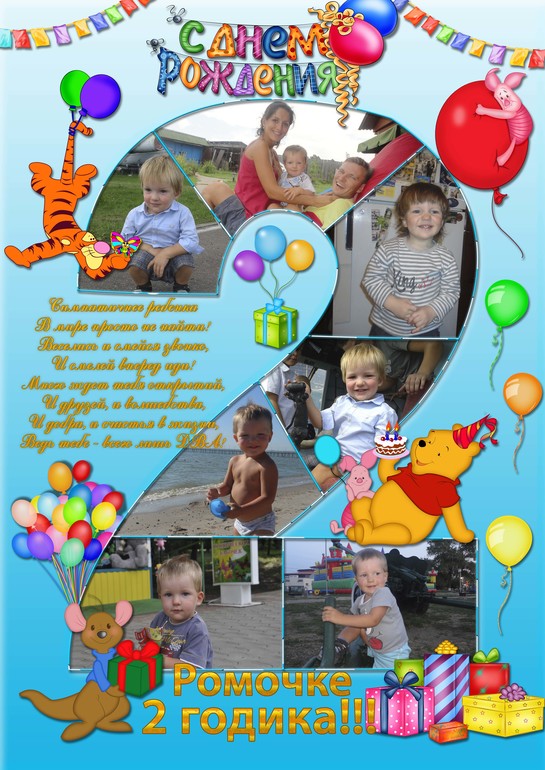 Поздравительные плакаты на заказ!