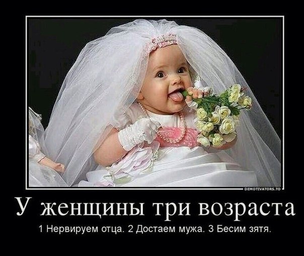 Правда жизни!