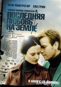 Топ 5 лучших фильмов с Евой Грин.