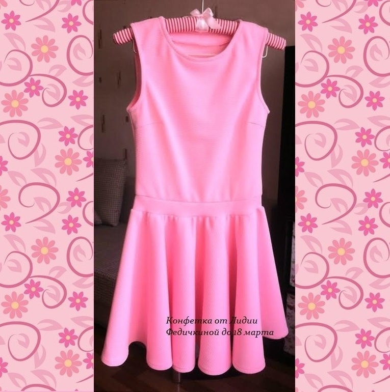 Конфетка до 18 марта. Выиграй платье. Правила под катом